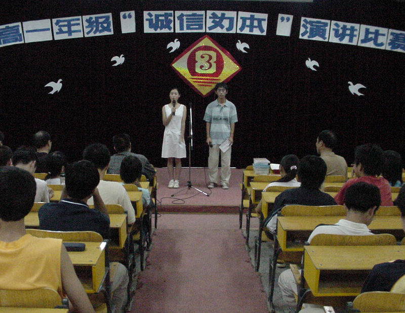 2004演讲比赛.png