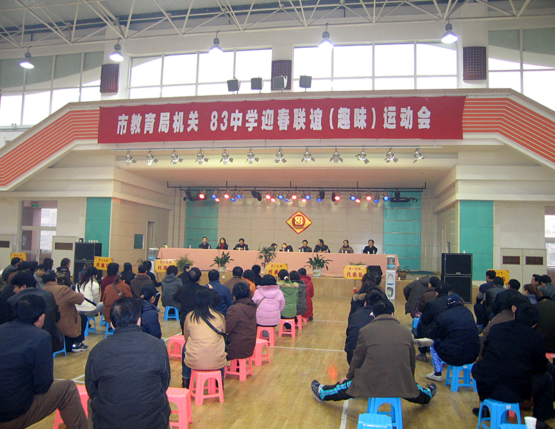 2005趣味运动会.png