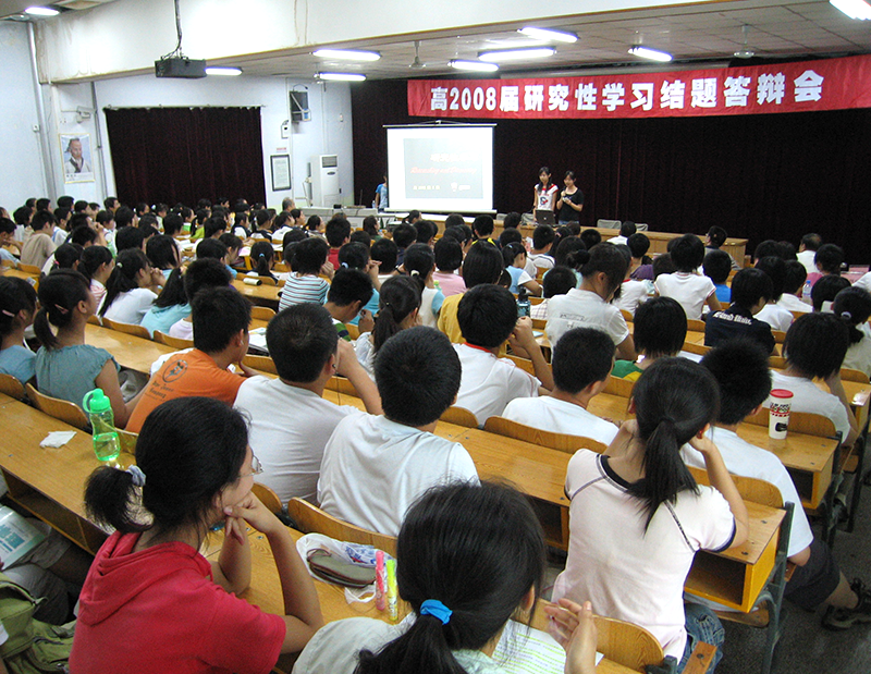 2008研究性学习结题答辩会.png